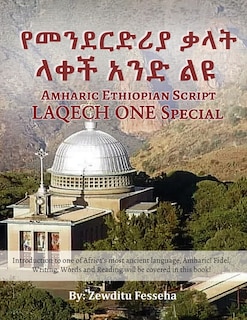 Front cover_የመንደርድሪያ ቃላት ላቀች አንድ ልዩ Amharic Ethiopian Script LAQECH ONE Special