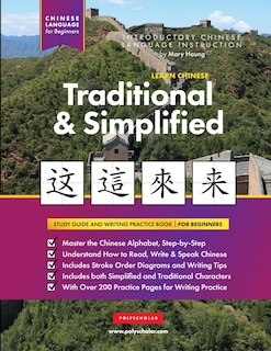 Front cover_Learn Chinese Traditional and Simplified For Beginners