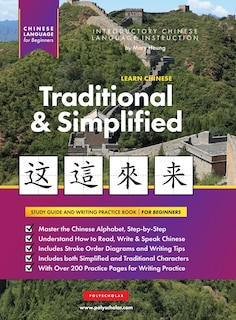 Front cover_Learn Chinese Traditional and Simplified For Beginners