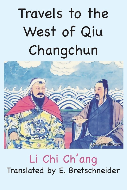 Front cover_Travels to the West of Qiu Changchun