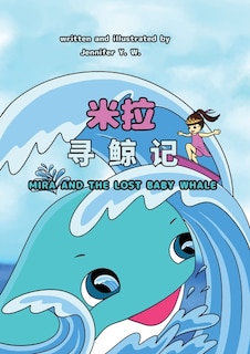 Front cover_Mira and the Lost Baby Whale （Chinese Edition）