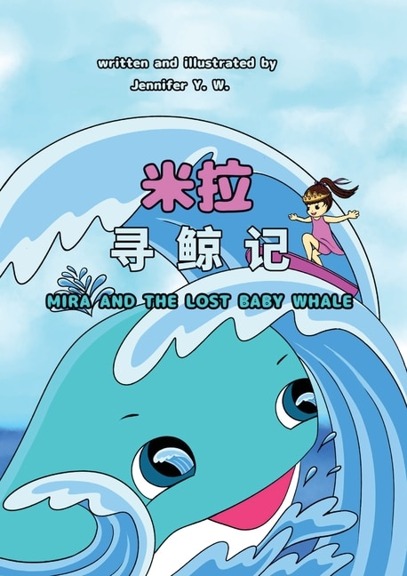 Front cover_Mira and the Lost Baby Whale （Chinese Edition）