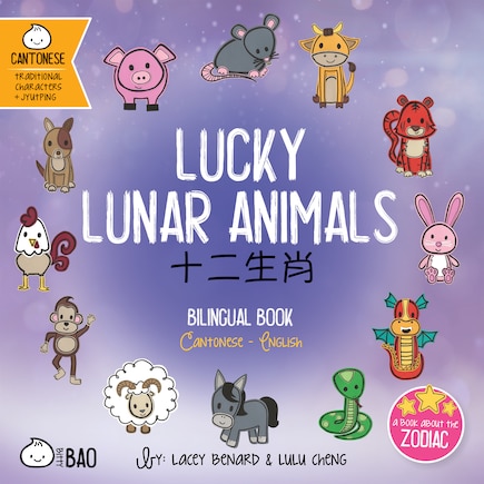 Lucky Lunar Animals - Cantonese: A Bilingual Book in English and Cantonese with Traditional Characters and Jyutping