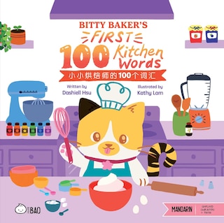 Couverture_Bitty Baker's First 100 Kitchen Words (Simplified Mandarin-English Version)