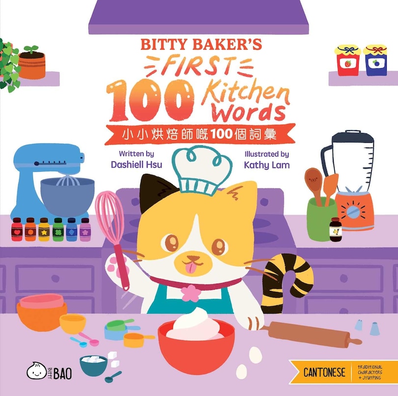 Couverture_Bitty Baker's First 100 Kitchen Words (Cantonese-English Version)
