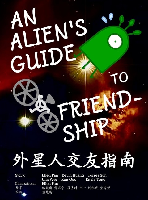 Front cover_An Alien's Guide to Friendship (in English and Chinese)