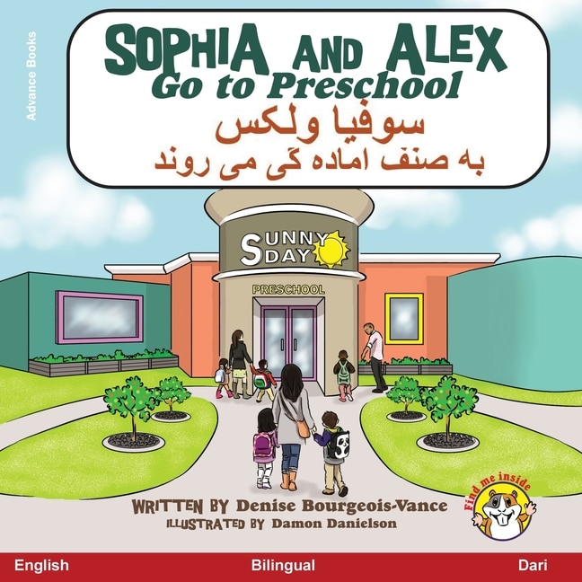 Front cover_Sophia and Alex Go to Preschool