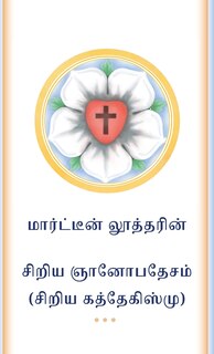 Front cover_The Small Catechism in Tamil