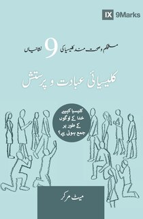 Front cover_Corporate Worship (Urdu)