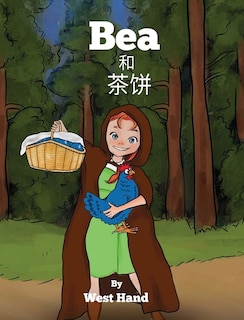 Front cover_Bea and Tea Cakes (Chinese Version)