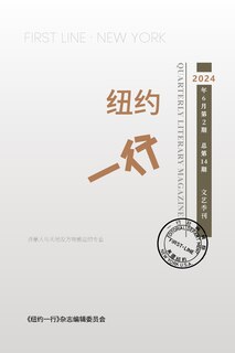 Front cover_纽约一行 第14期