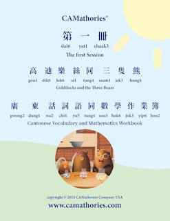 Couverture_Cantonese Vocabulary and Mathematics Workbook - Session 1
