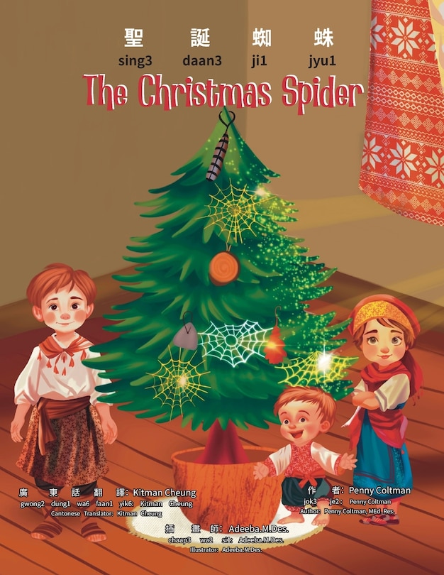 Front cover_The Christmas Spider