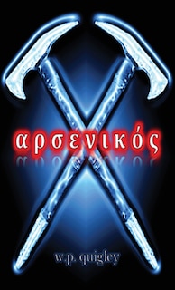 Front cover_ἀρσενικός