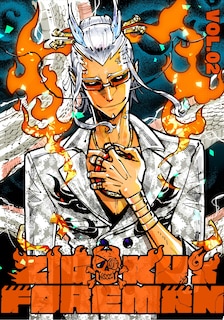 Front cover_Zigoku's Foreman, Volume 2