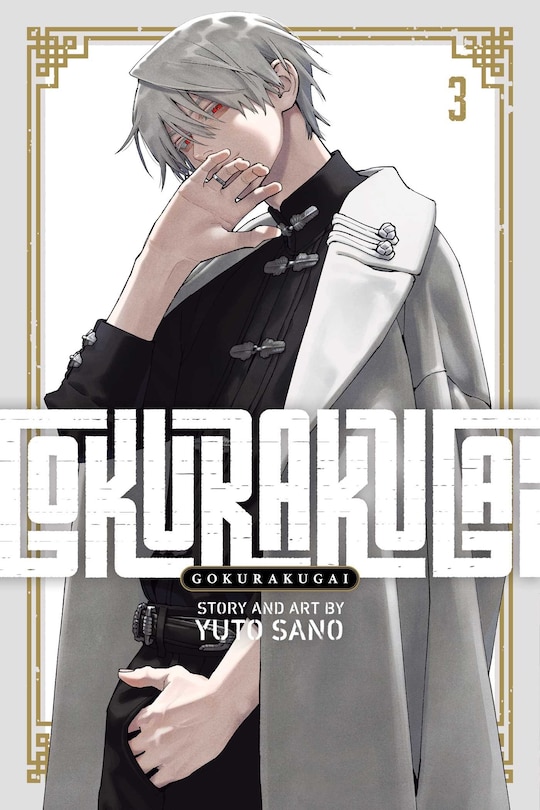 Front cover_Gokurakugai, Vol. 3