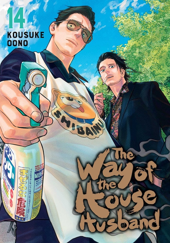 Front cover_Way of the Househusband, Vol. 14