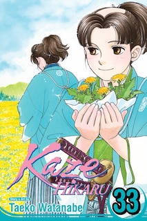 Front cover_Kaze Hikaru, Vol. 33