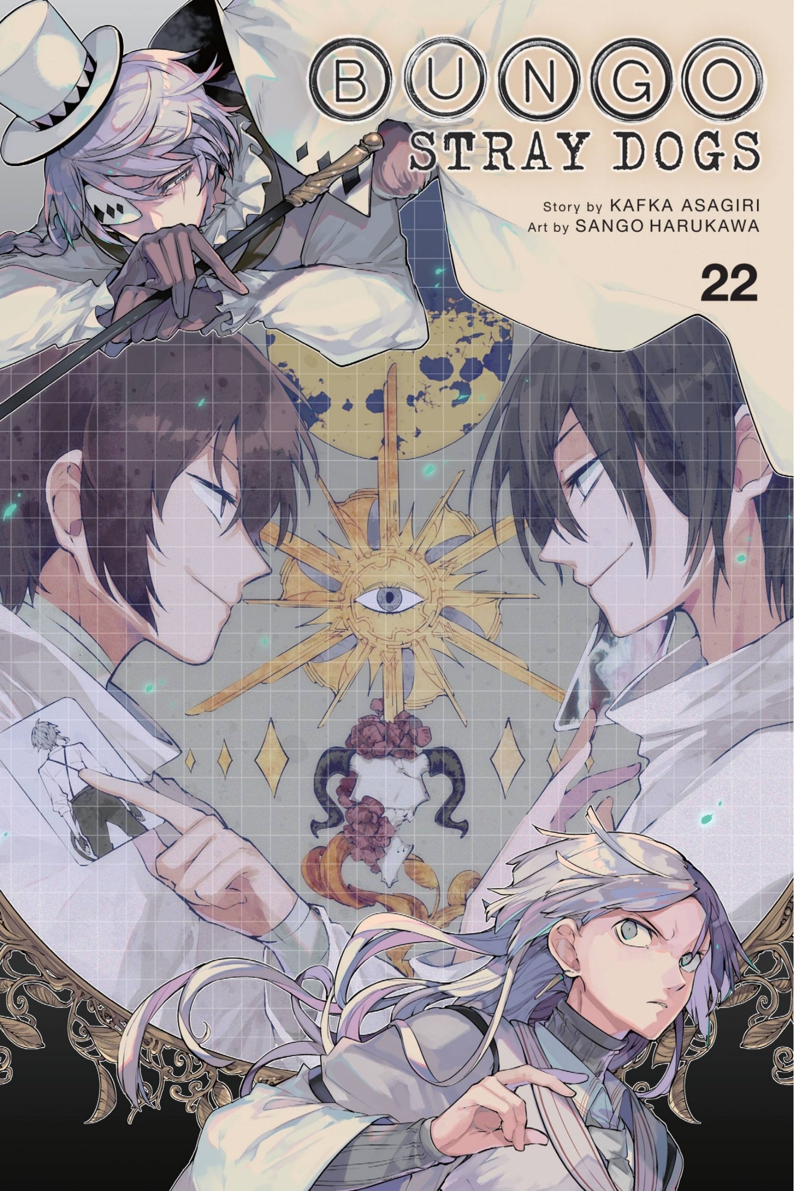 集英社 - BUNGO ーブンゴー　1〜22巻 BUNGO―ブンゴ― 22巻』｜感想・レビュー・試し読み - 読書メーター