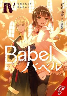 Front cover_Babel, Vol. 4