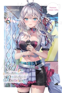 Front cover_Alya Sometimes Hides Her Feelings in Russian, Vol. 6