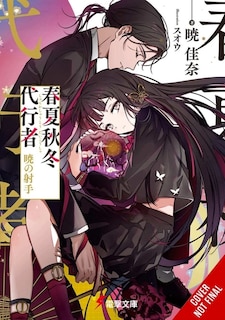 Front cover_Agents of the Four Seasons, Vol. 5