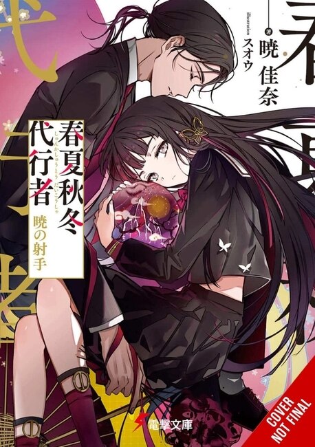 Front cover_Agents of the Four Seasons, Vol. 5