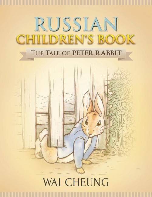 Front cover_Russian Children's Book