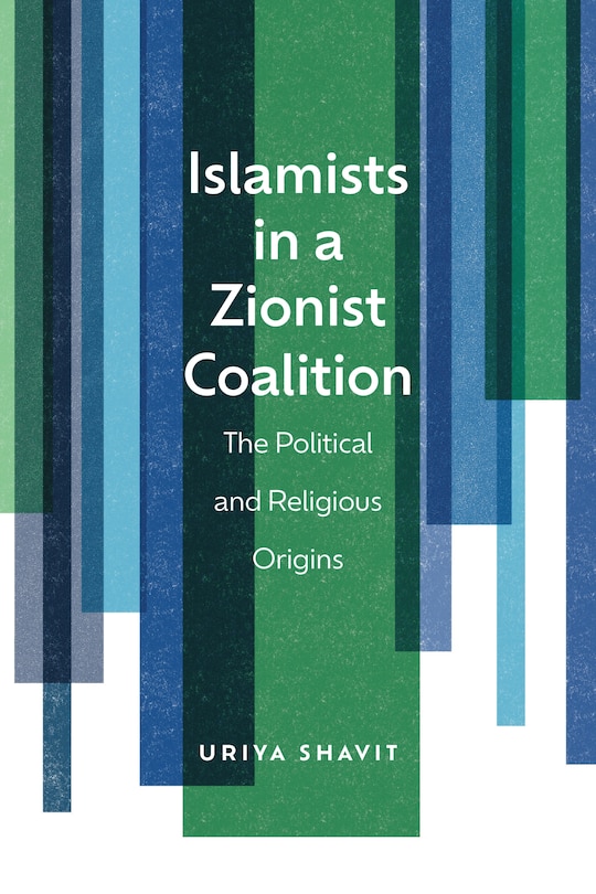 Front cover_Islamists in a Zionist Coalition