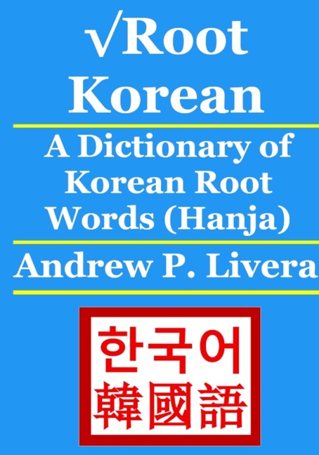 Couverture_√Root Korean
