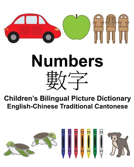 English-Chinese Traditional Cantonese Numbers Children's Bilingual Picture Dictionary
