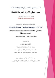 Front cover_Certified Total Quality Manager; CTQM