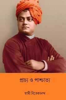 Front cover_Prachya O Paschatya ( Bengali Edition )