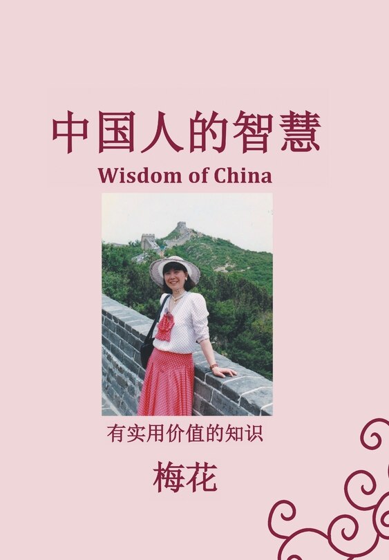 Couverture_(Wisdom of China)