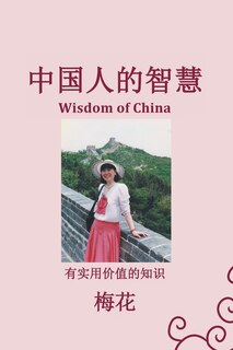 Couverture_(Wisdom of China)