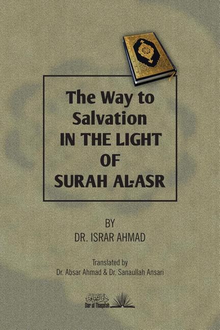 The Way to Salvation in the Light of Surah Al ASR