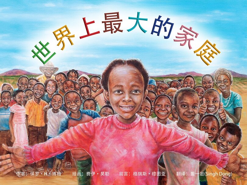 Front cover_The Biggest Family in the World