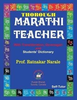 Front cover_Thorough Marathi Teacher