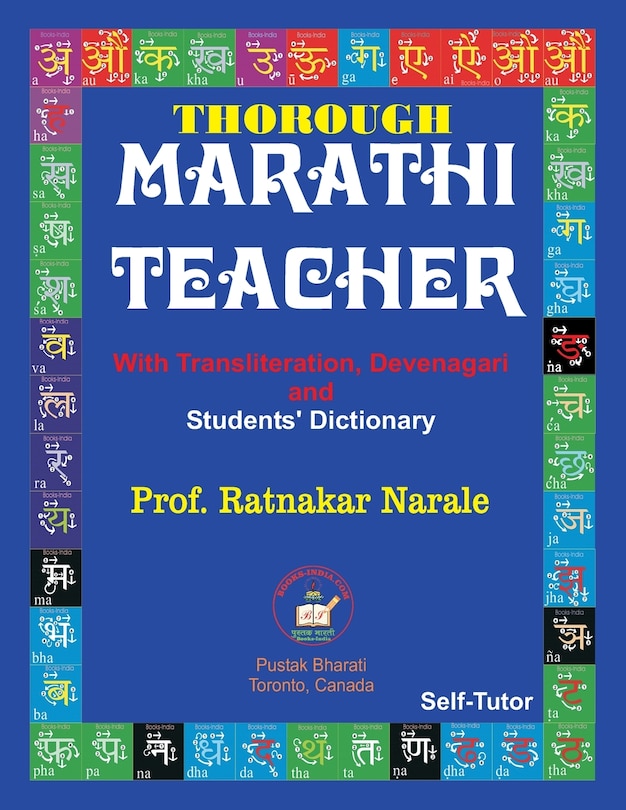Front cover_Thorough Marathi Teacher