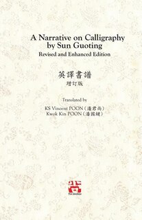 Front cover_A Narrative on Calligraphy by Sun Guoting - Translated by KS Vincent POON and Kwok Kin POON Revised and Enchanced Edition