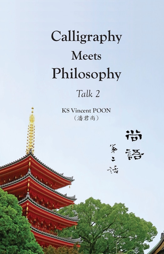 Couverture_Calligraphy Meets Philosophy - Talk 2