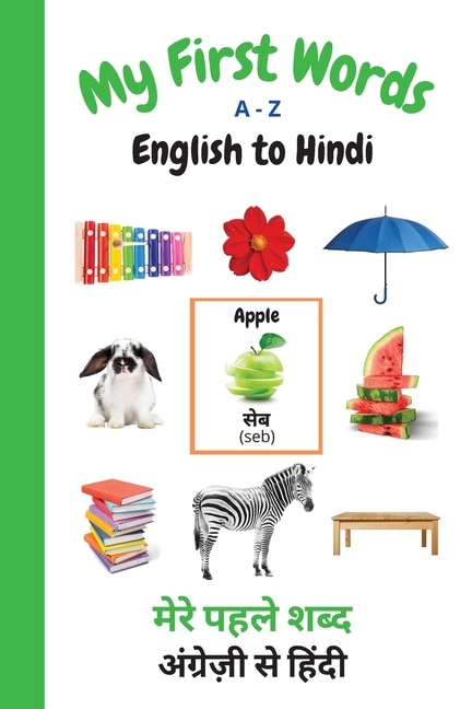 Front cover_My First Words A - Z English To Hindi