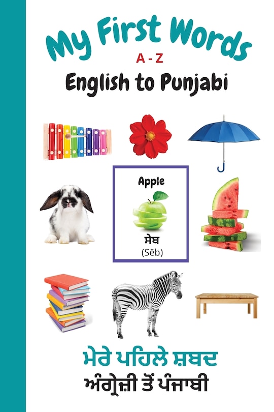 Front cover_My First Words A - Z English to Punjabi