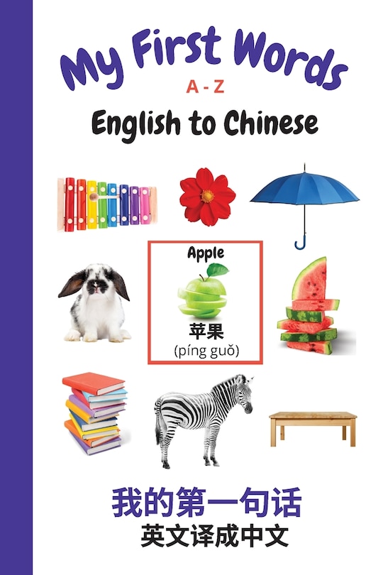 Front cover_My First Words A - Z English to Chinese