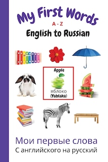 Front cover_My First Words A - Z English to Russian