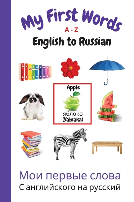 Front cover_My First Words A - Z English to Russian