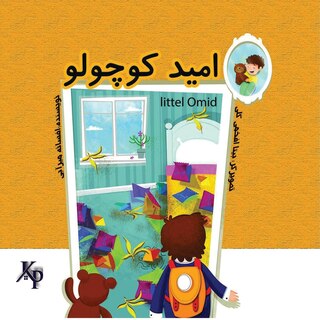 Couverture_امید کوچولو