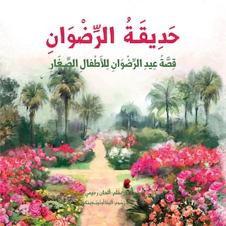 Front cover_Garden Of Ridván