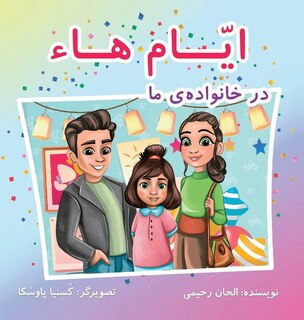 Front cover_Ayyám-i-Há in My Family (Persian Version)