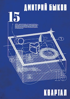 Front cover_Квартал